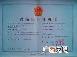食品sc认证是什么意思,食品s标志是什么意思？