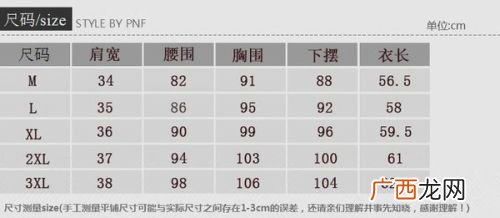 l码是165还是170,165尺码对照表？