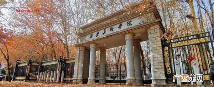 西安美院大门为啥从来不开？