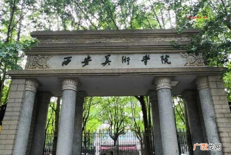 西安美院大门为啥从来不开？