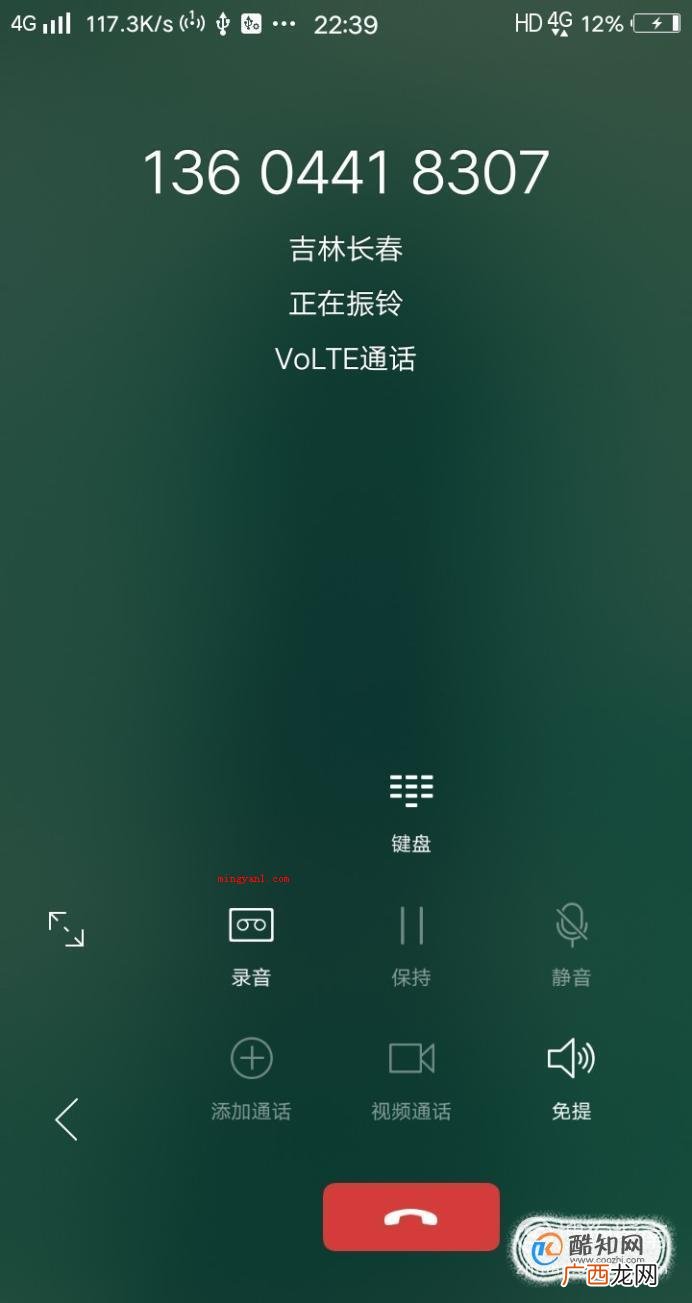 手机号码归属地查询及机主姓名