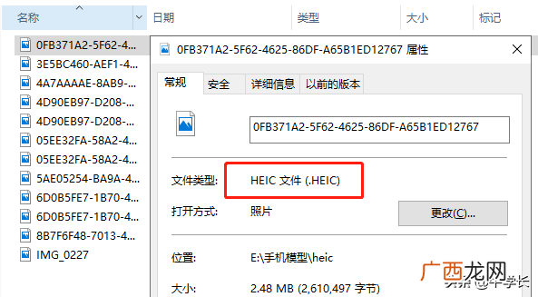 heic格式怎么转换成jpg heic是什么格式