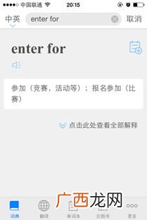 for什么意思,for中文是什么意思？