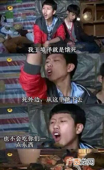 全网最有骨气的男人,秒抽脸系列产品 王境泽表情包是什么意思