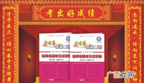 高考试卷知名品牌之一。 金考卷是什么意思