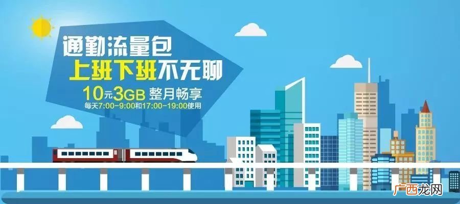 通勤什么意思,通勤距离是什么？