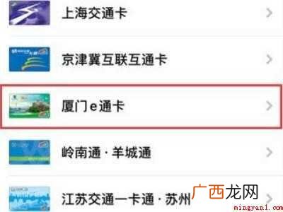 iphone无法添加现有交通卡怎么办 iphone无法添加现有交通卡