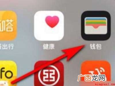 iphone无法添加现有交通卡怎么办 iphone无法添加现有交通卡