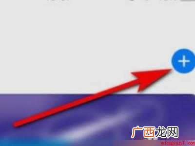 iphone无法添加现有交通卡怎么办 iphone无法添加现有交通卡