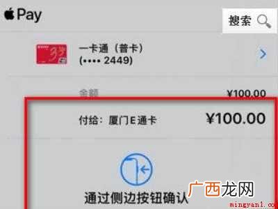 iphone无法添加现有交通卡怎么办 iphone无法添加现有交通卡
