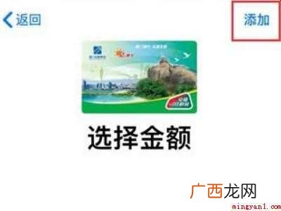 iphone无法添加现有交通卡怎么办 iphone无法添加现有交通卡