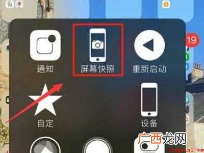 苹果11怎样截图全屏