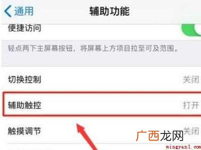 苹果11怎样截图全屏