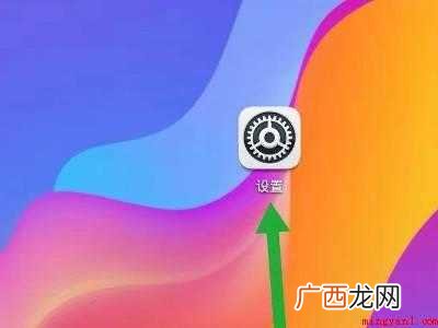 游戏免打扰在哪里设置