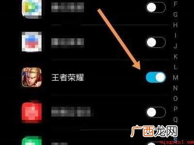 游戏免打扰在哪里设置