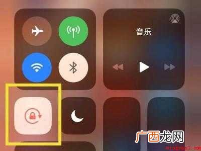 苹果11手机横屏怎么设置