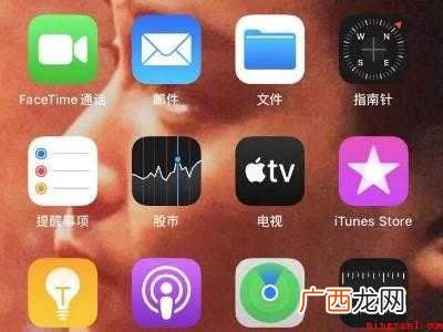 苹果11手机横屏怎么设置
