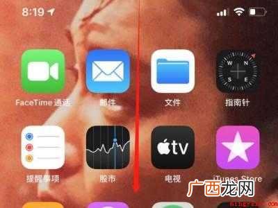 苹果11手机横屏怎么设置
