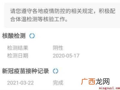 演示机型:Iphone 12 打了新冠疫苗手机上怎么查