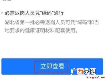 演示机型:Iphone 12 打了新冠疫苗手机上怎么查