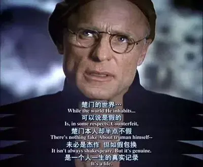 楚门的世界是真实事件吗 楚门的世界讲的是什么意思