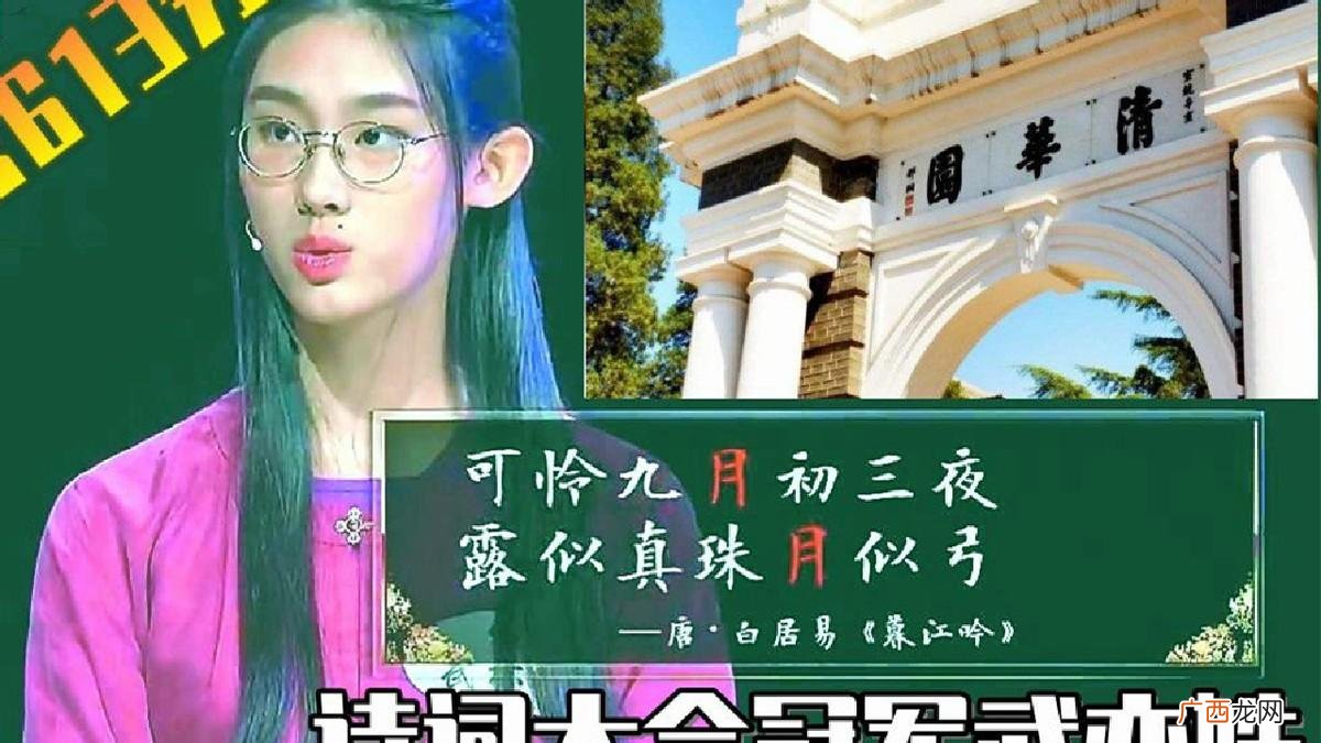 被誉为清华才女的武亦姝到底有多厉害 学霸武亦姝简介