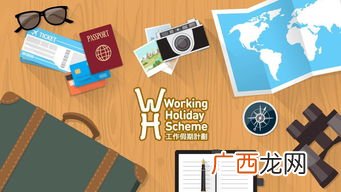 holiday是什么意思,到底是on holiday还是in holiday？
