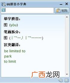 囿怎么读什么意思,“囿”这个字怎么读?什么意思?