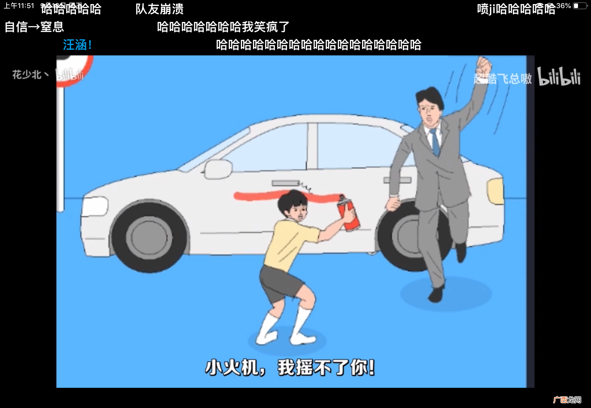 花少北解说游戏人物心里言外之意“小火鸡,我摇不上你” 小火鸡是什么梗