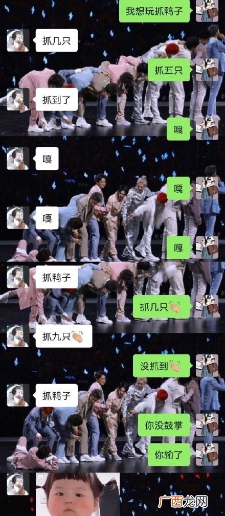 火起来的一种好朋友间聚会活动小游戏 抓鸭子是什么意思