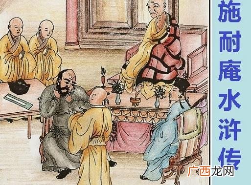 历史上真实的梁山好汉人物事件 梁山好汉是真实历史吗