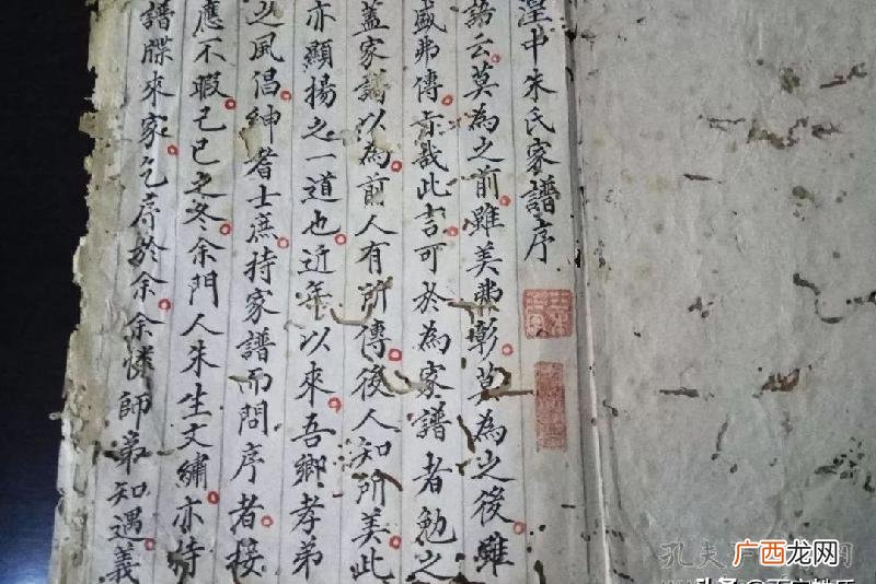 朱氏族谱字辈排列顺序 朱姓家谱辈分排列表最新