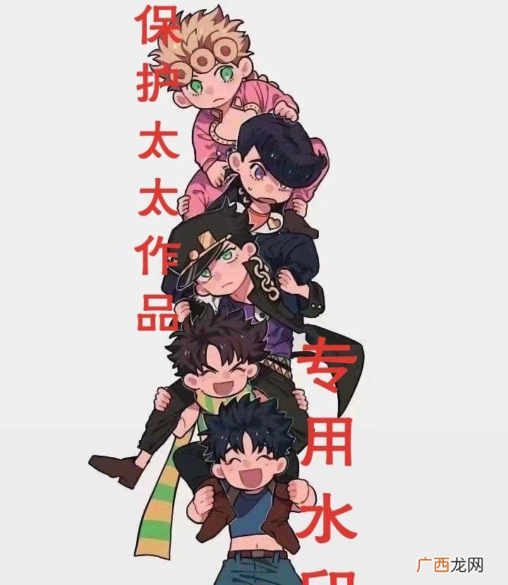 日漫日漫JoJo的奇妙冒险 乔家大院是什么意思