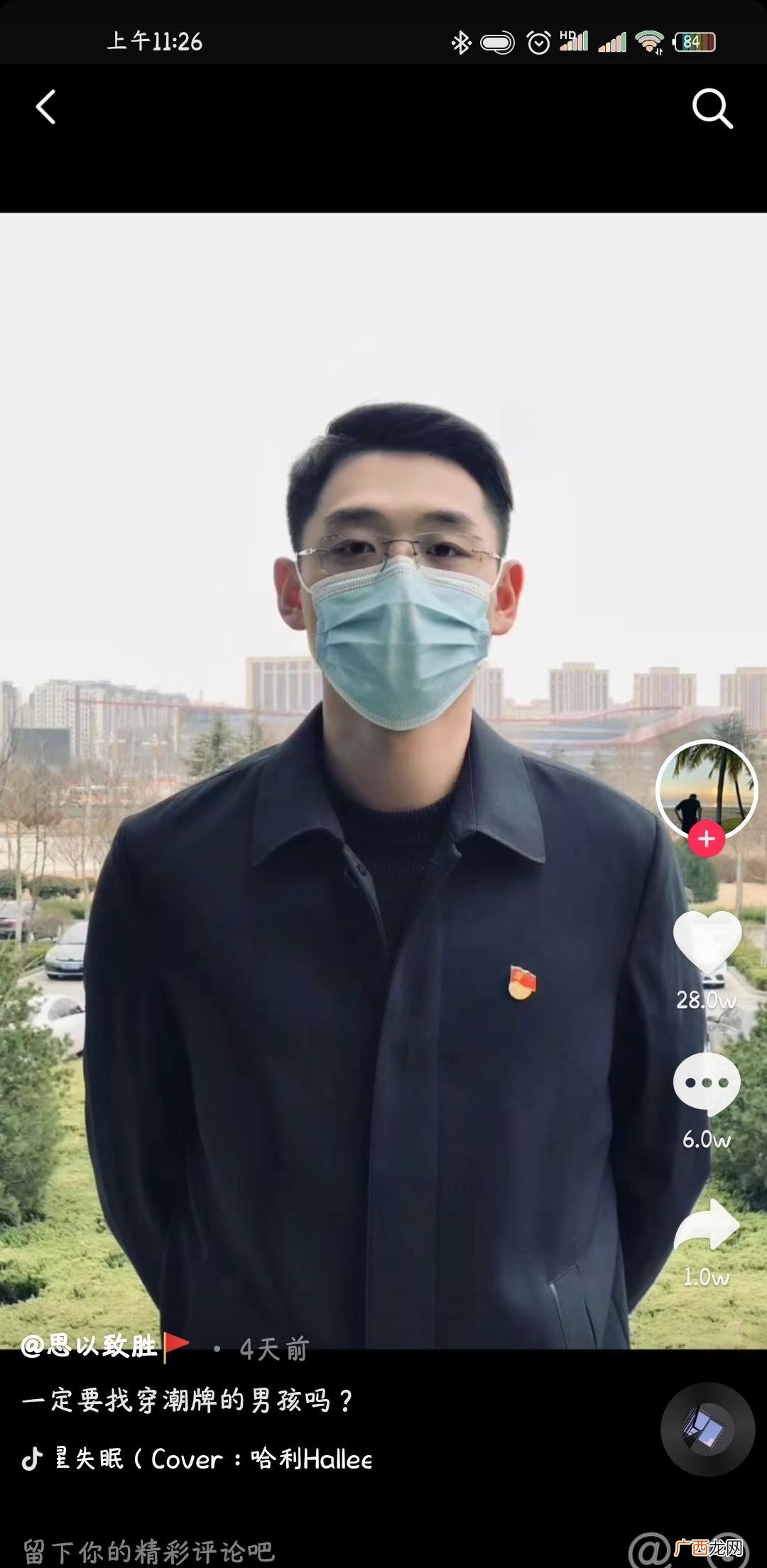 热搜榜“厅里厅气”被顶至第一,时尚博主变成抖音短视频 厅里厅气是什么意思