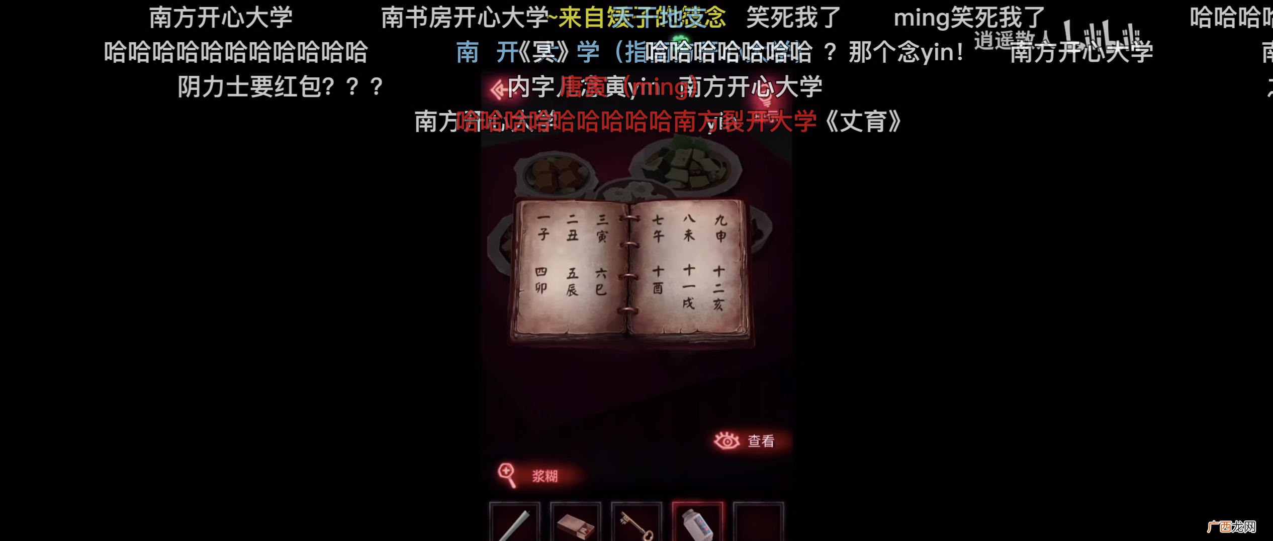 散人在南方开心大学修的喜剧片技术专业 南方开心大学是什么梗