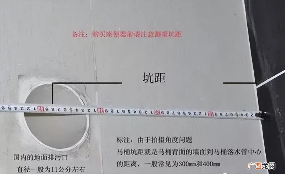 测量坐便器坑距的步骤 马桶坑距怎么测量