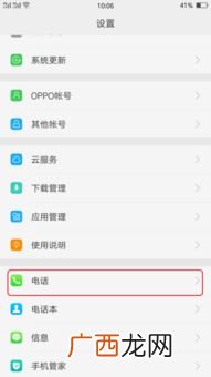 手机上的hd什么意思?怎样关闭,手机显示hd是什么意思怎么关闭？