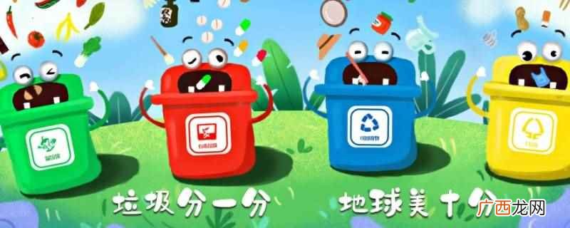 上海垃圾分类不是失败了 上海垃圾分类是不是失败了