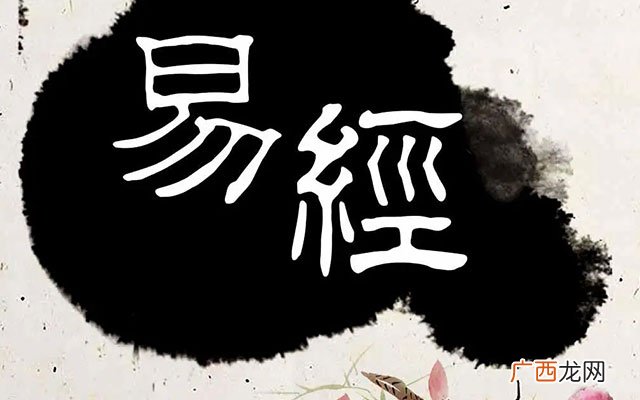周易和易经是一回事吗 易经和周易是同一本书吗