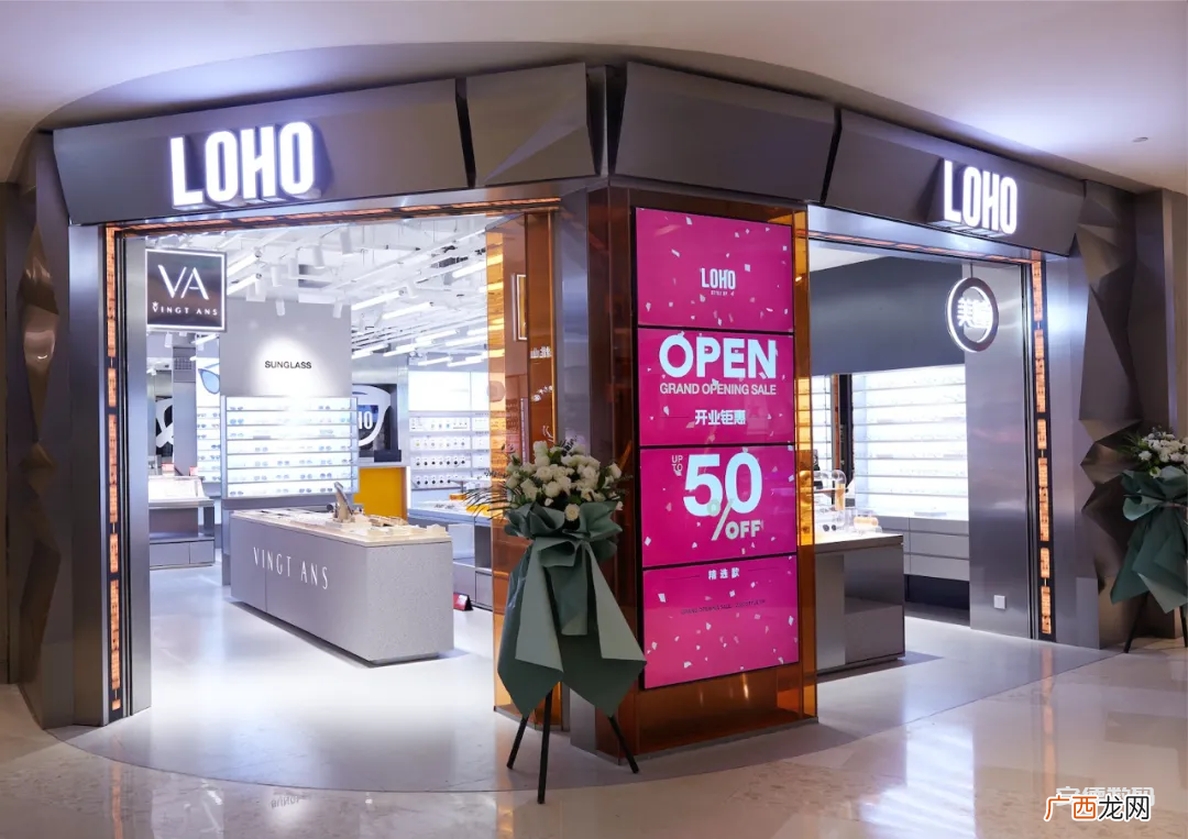loho眼镜的质量等级 loho眼镜属于什么档次的品牌