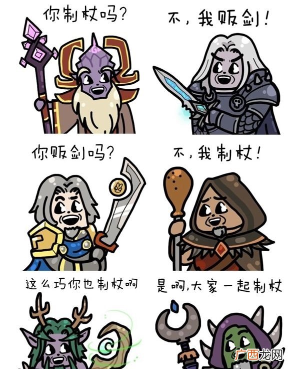 智力障碍法师职业会制杖,SB富豪真撒币 制杖是什么梗