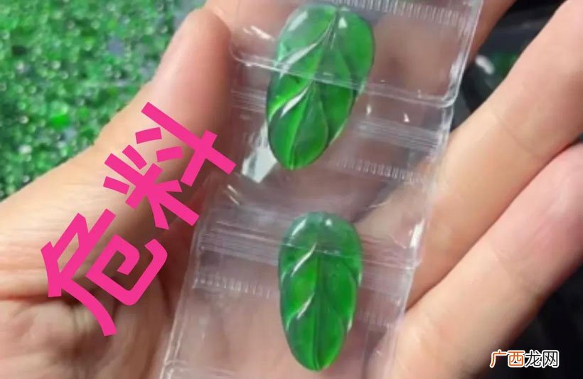 缅料和危料的区别 翡翠危料是什么意思