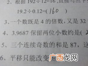两位小数是什么意思,两位小数怎么表示？