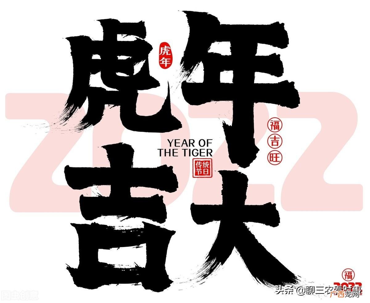 虎年春节有哪些习俗 2022为什么叫虎百年