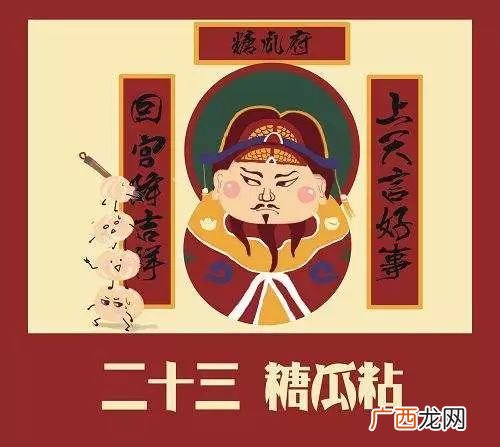南北方小年是一天吗,21年小年是几月几号？