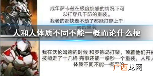 一概而论是什么意思,一而概之什么意思？
