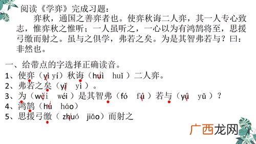 弗若之矣的之字是什么意思,弗若之矣。弗若是什么意思？