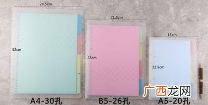 a4b5哪个大,a4和b5的本子多大参照物？