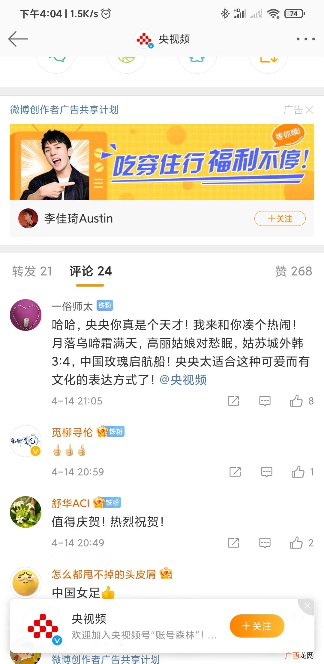 谐音古诗枫桥夜泊:月落乌啼霜满天,江枫渔火对愁眠 月落乌啼霜满天，姑苏城外韩3:4是什么梗