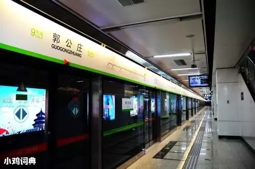 指小院学员摆脱学校大门,前往北京五环内热闹地区 进城是什么梗